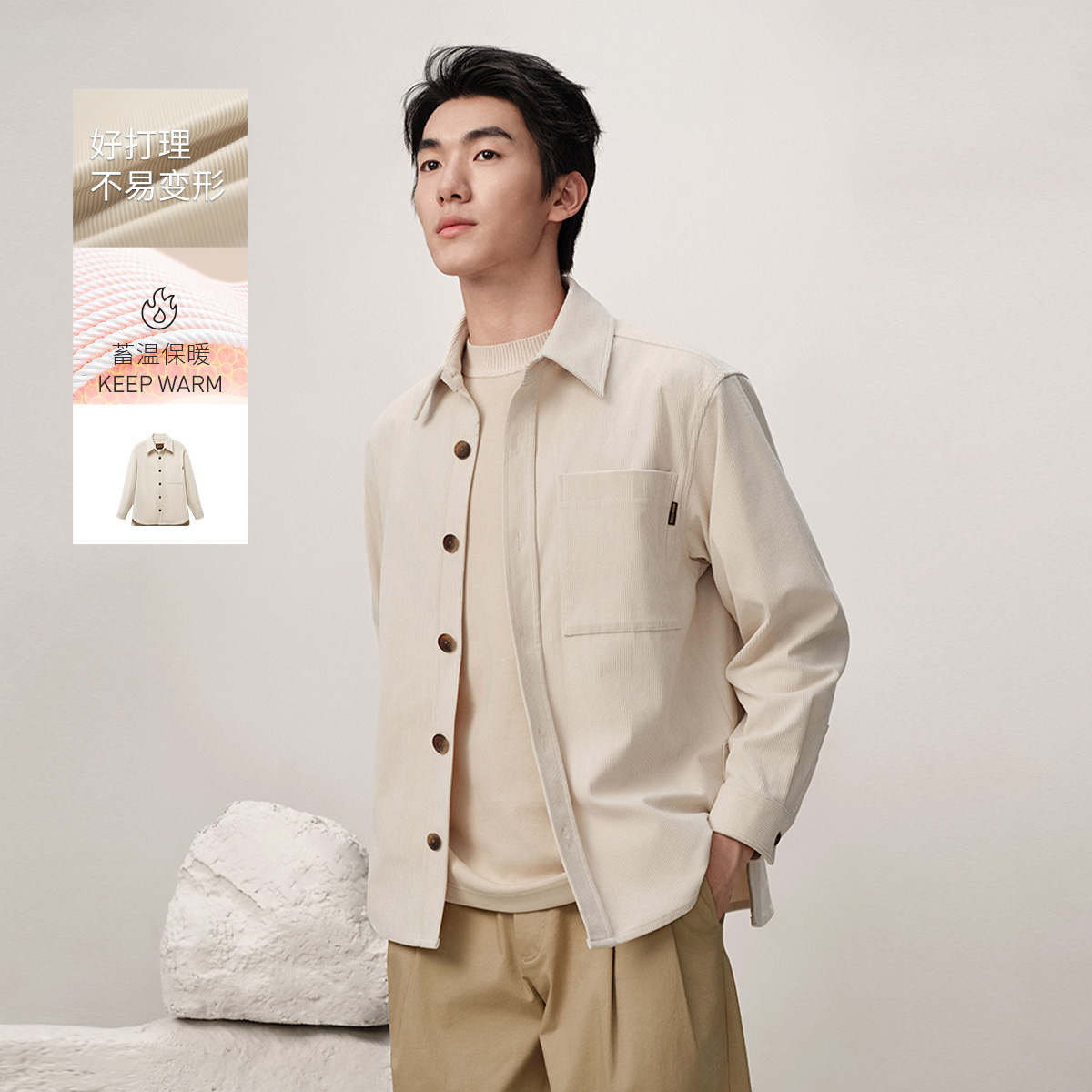 吉约蒙夹克外套男米白色春秋灯芯绒百搭休闲高级长袖上衣外穿复古