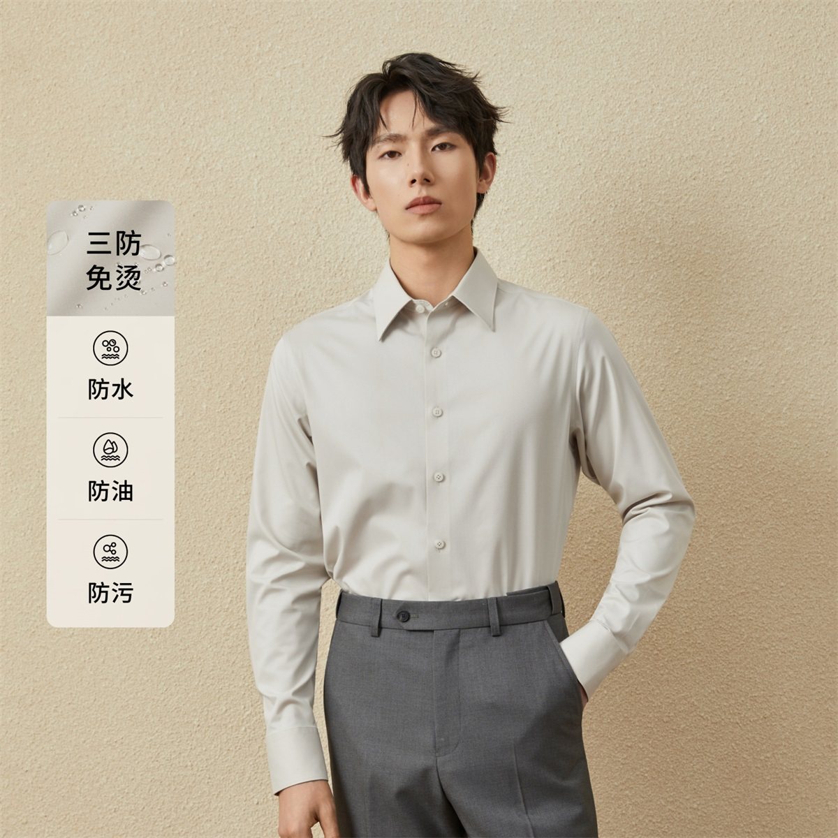 【三防免烫】吉约蒙长袖衬衫男三防商务正装香槟色内搭纯色衬衣,男装,衬衫,淘宝优惠券,粉丝福利购,淘宝优惠卷