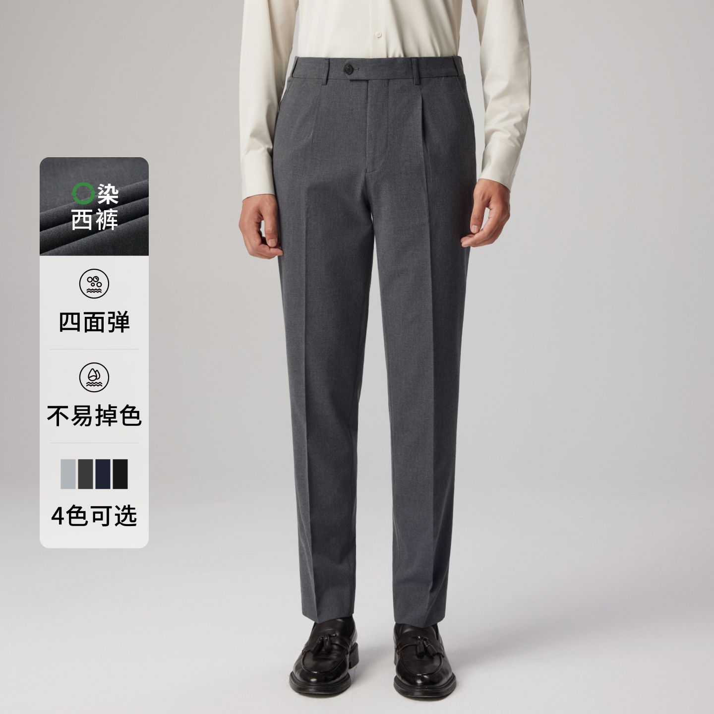 【零染可机洗】吉约蒙西裤男深灰色商务正装直筒上班西服西装裤子