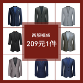 吉约蒙 式 羊毛款 G·Mons 西服上衣福袋一件209.5元 款 可选