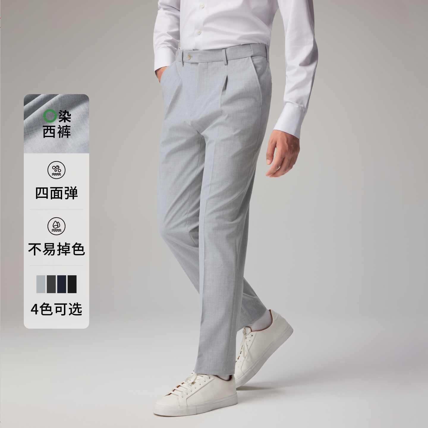 【零染可机洗】吉约蒙西裤男浅灰色商务正装直筒上班西服西装裤子