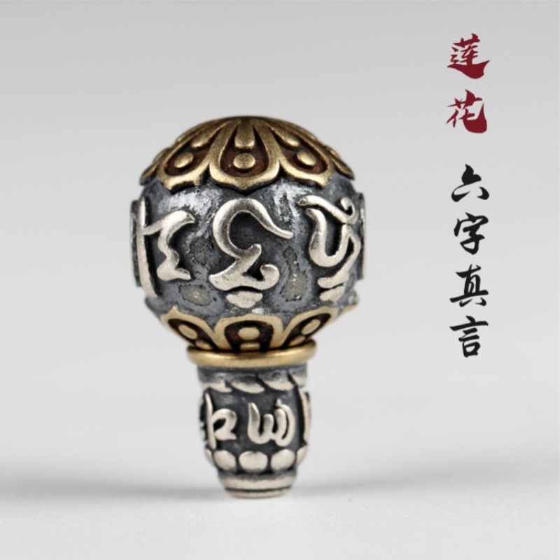 复古黑纯银莲花六字真言藏式佛珠配饰三通佛头金刚星月菩提子配件