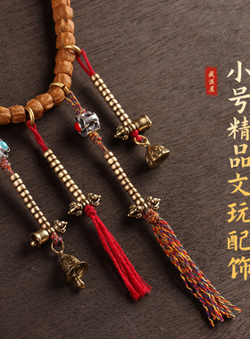 小号藏式文玩手串珠配饰侧挂diy金刚星月百香配件黄铜数创意挂件