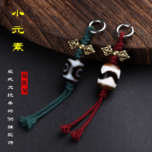 文玩串珠侧挂流苏天珠小挂件