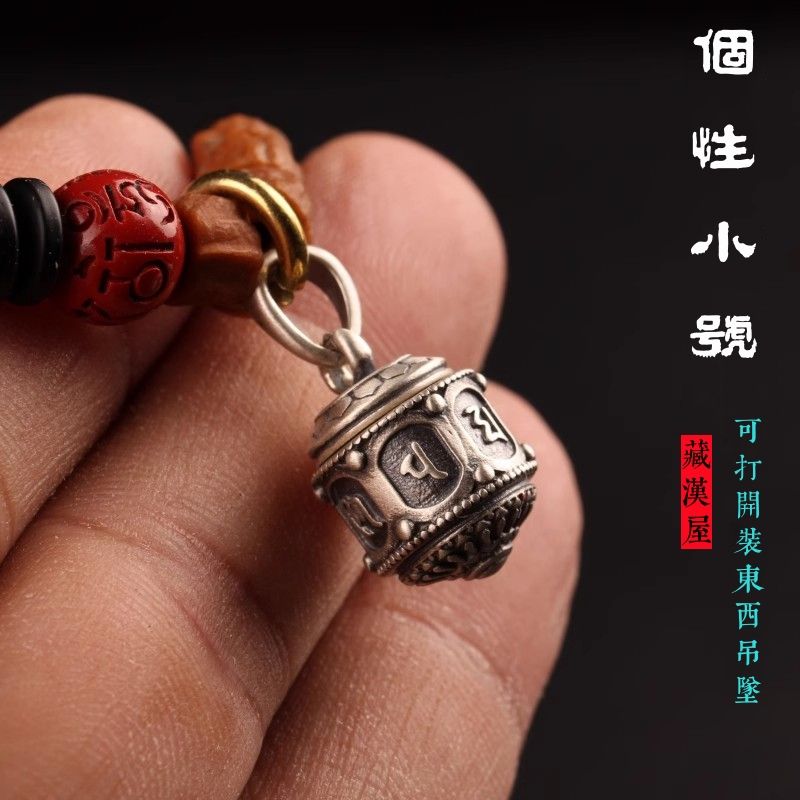 藏汉屋纯银小号嘎乌盒配件挂坠