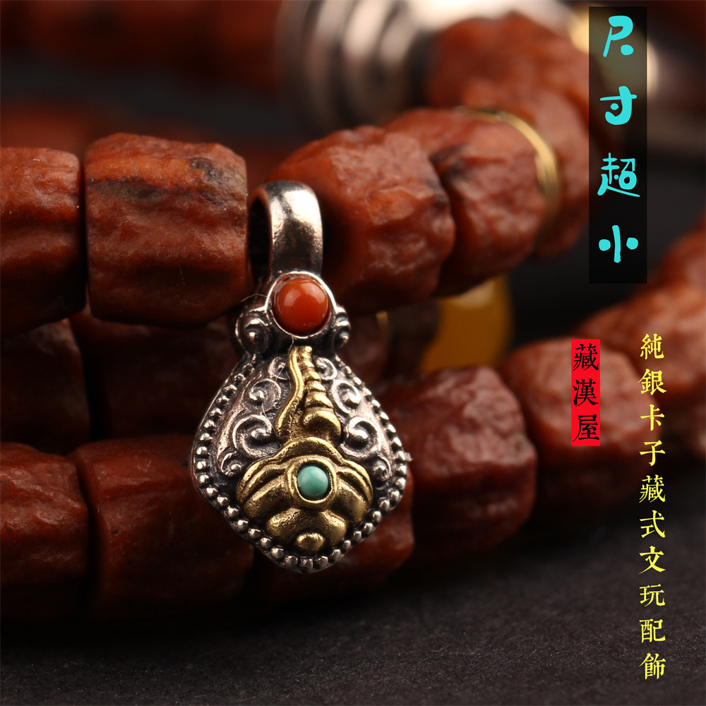 超小号纯银手工藏式文玩佛珠手串海螺卡子夹子金刚星月百香配饰
