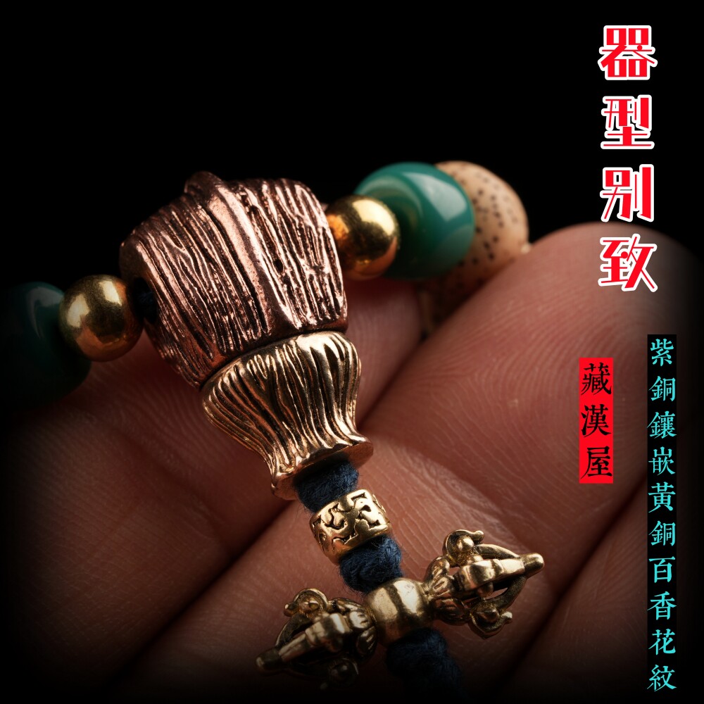 藏式文玩佛珠手串配饰纯黄铜紫铜百香籽花纹三通佛头金刚星月配件