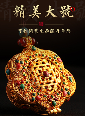 藏汉屋可打开镂空毛衣链项链吊坠