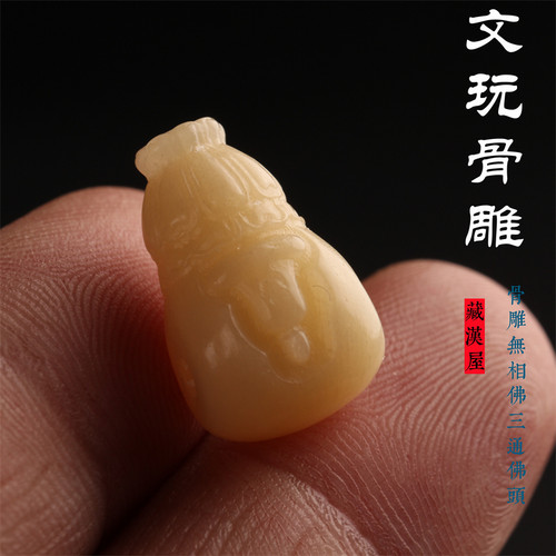 藏汉屋牛骨雕刻无相佛三通佛头