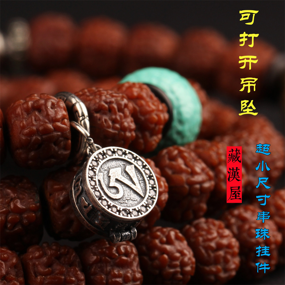 超小号可打开文玩饰品小挂坠图片