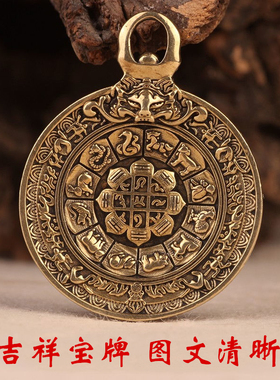西藏莲师文殊九宫八卦牌纯黄铜男女本命年项链吊坠大小
