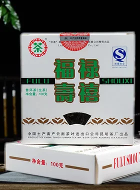 2007年中茶福禄寿喜普洱茶生茶砖云南中粮中茶牌小方砖茶老茶100g