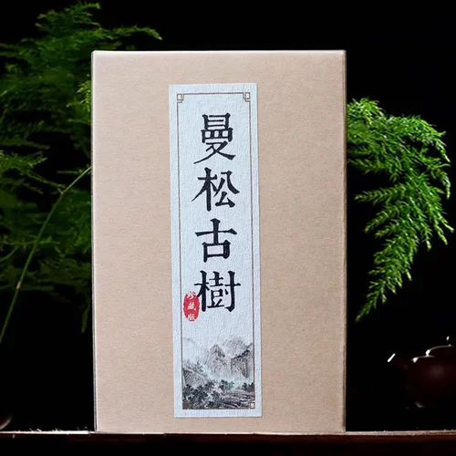 曼松普洱茶熟茶砖云南易武曼松贡茶砖茶250克/盒装礼盒