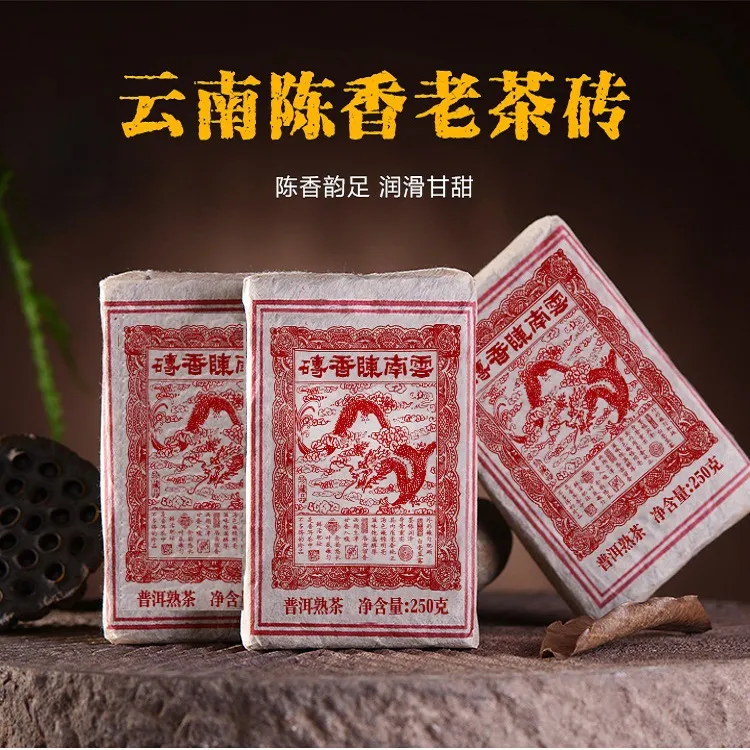 云南普洱茶熟茶砖茶 250克半斤2002年易武古树陈香老茶砖包邮