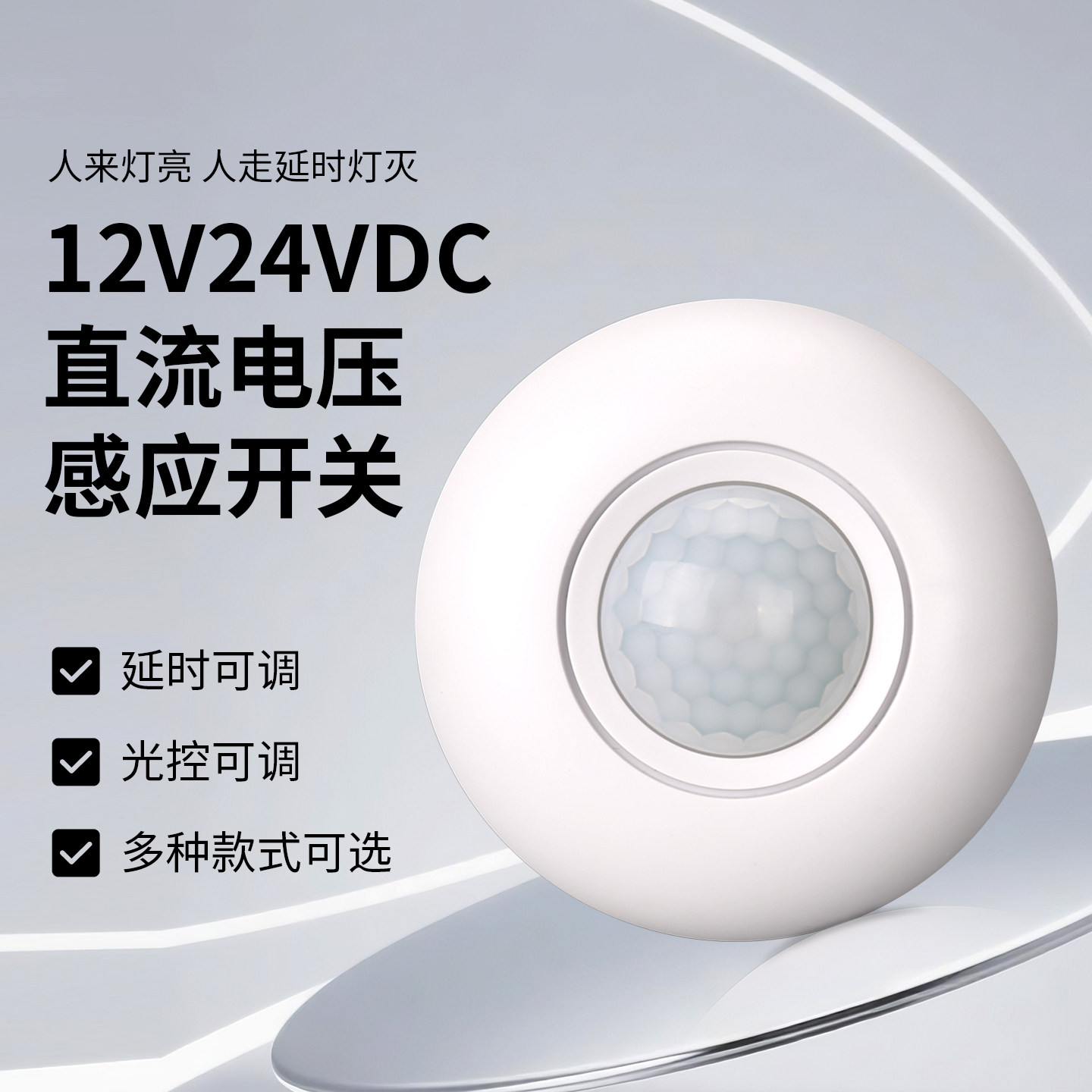 人体感应开关dc24v三线制探头图片