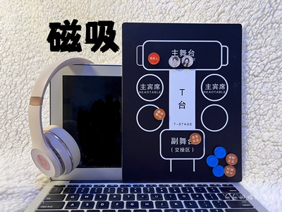 磁吸婚礼沙盘彩排沙盘