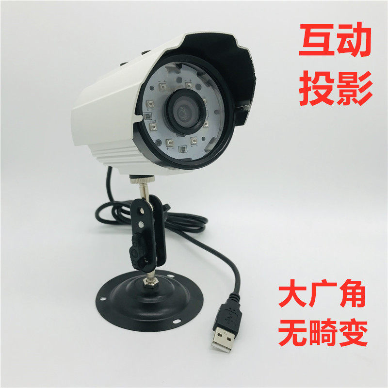 免驱USB摄像头互动投影地面墙面游戏一体机红外线灯大广角滤光片