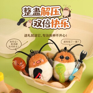 乐吉儿搞怪蟑螂造型毛绒挂件钥匙扣送礼南方特产小强可爱公仔礼物