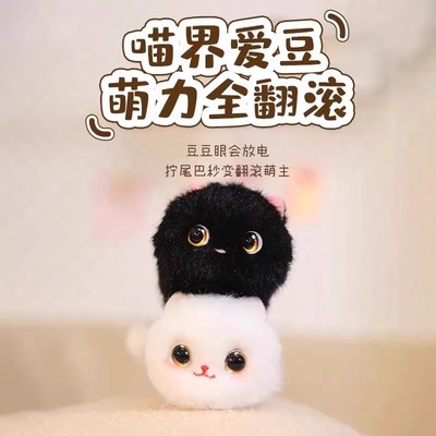 乐吉儿翻滚小猫咪 毛绒公仔仿真发条喵星人玩偶挂件解压礼物玩具