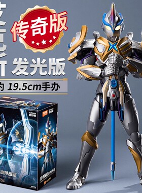 传奇版艾克斯奥特曼超越型布鲁可积木人偶布鲁克玩具男孩手办新品