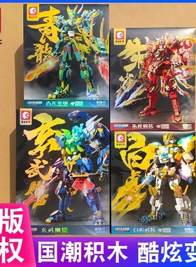 森宝国潮钢铁机甲神兽白虎青龙圣甲朱雀霸装玄武模型拼装积木玩具