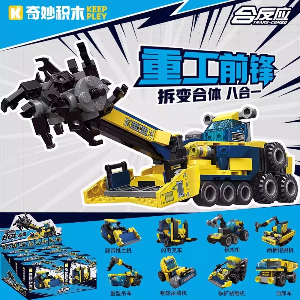 奇妙积木正版8合一42210重工前锋工程系列叉车挖机吊车拼装玩具