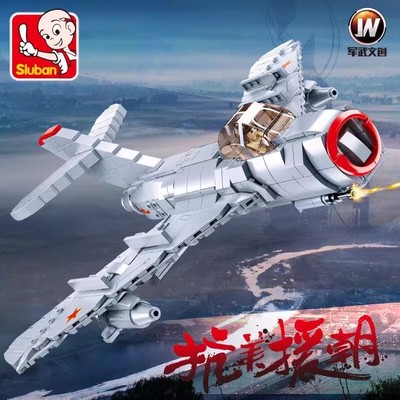 抗美援朝米格-15比斯战斗机积木玩具男孩儿童益智拼装模型6岁以上