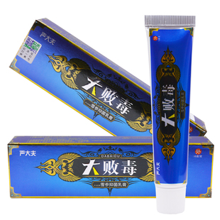买2送1 买5送3养至正大败毒草本乳膏严大夫大败毒乳膏
