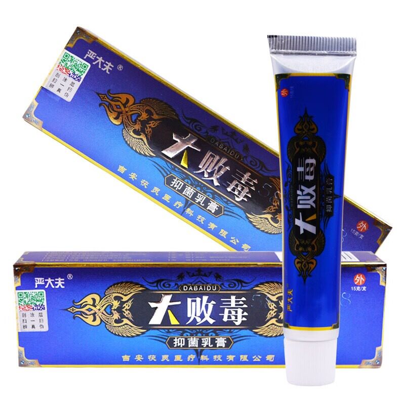 买2送1 买5送3养至正大败毒草本乳膏严大夫大败毒乳膏