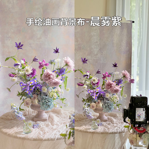 手绘油画晨雾紫直播间背景布花艺人像静物摄影道具fever生活美学