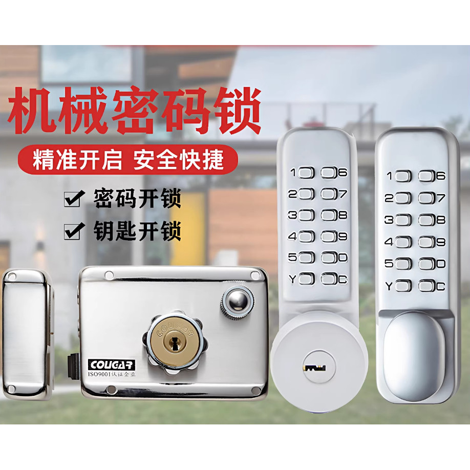 机械密码外装锁铁门铁艺门锁不用电防水房门不锈钢门户外密码锁