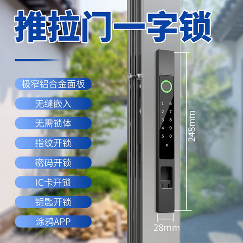 极窄铝合金门免改孔移门锁