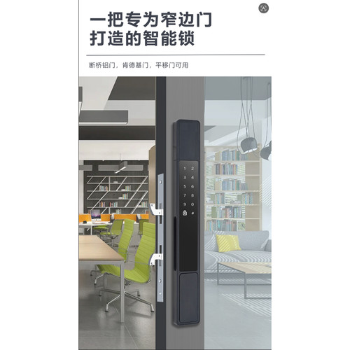 断桥铝指纹防水户外庭院门智能锁