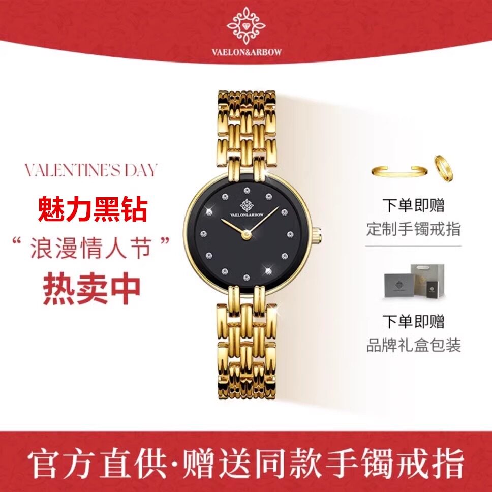 Vaelon&Arbow/华伦雅宝女士14K金石英手表镶钻黑盘百搭轻奢腕表女