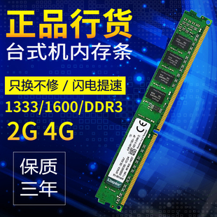 DDR3 机内存条 三代电脑台式 1333 包邮 1600 双面支持老主板