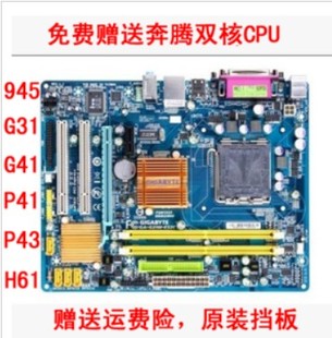 DDR3主板 各型号主板双通道 1155针h61 二线各大品牌h81 包邮 一线