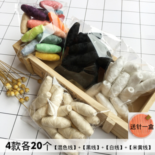 衣服DIY手工缝纫线 称斤论斤称一斤家用缝衣线彩色手缝线小卷套装