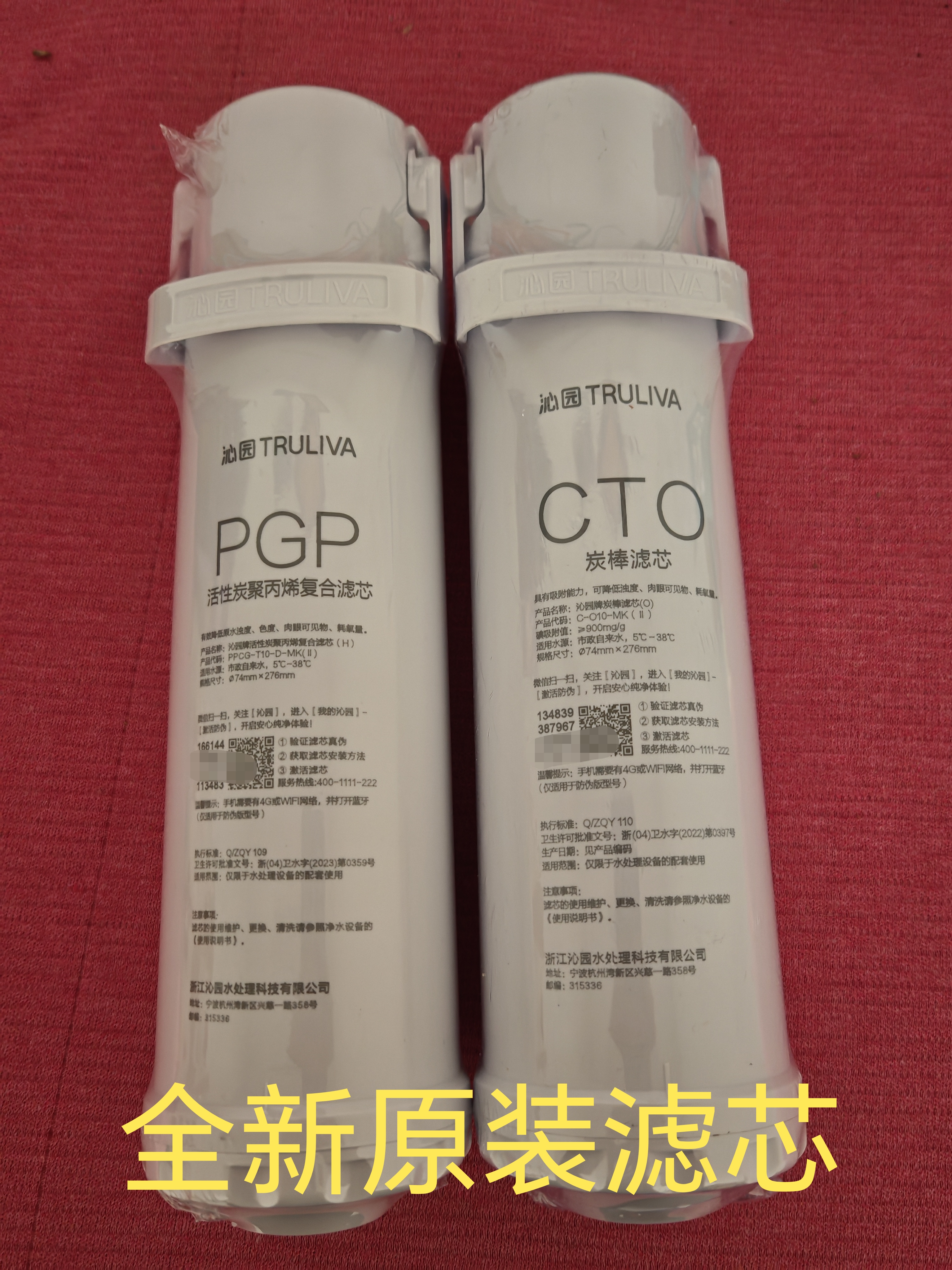 沁园净水器UR-S5540i/S5640i/Q5670i/Q5543/N5740i/6903原装滤芯