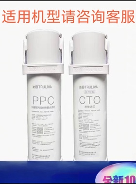 沁园净水器UR-A51040i/A51070i/S51076i/S51046i滤芯PPC/CTO/RO膜