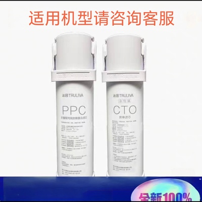 沁园净水器滤芯PPC/CTO/RO膜A51040i/A51240i/S51076i/S51046i