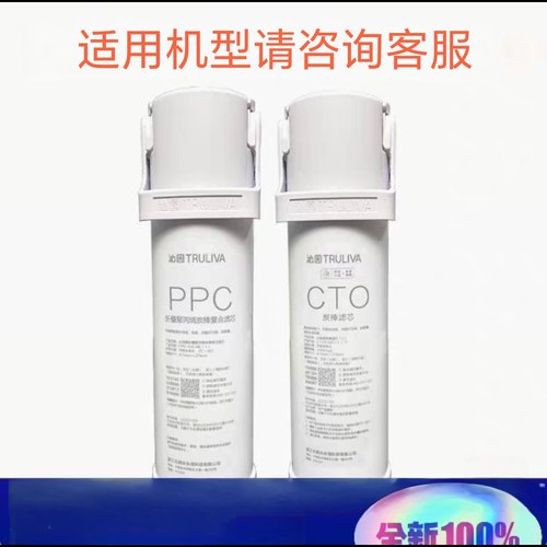 沁园净水器UR-A51040i/A51070i/S51076i/S51046i滤芯PPC/CTO/RO膜