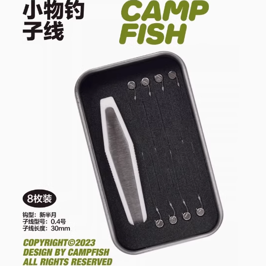 溪流户外子线盒磁铁小钩CAMPFISH