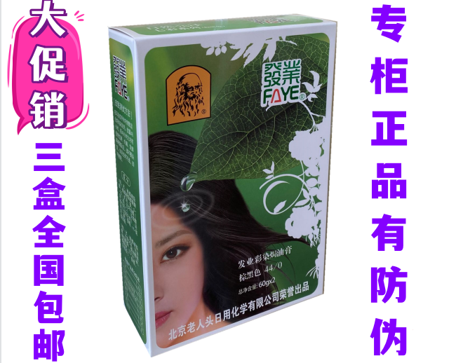 抗敏老人头北京纯植物包邮五贝子