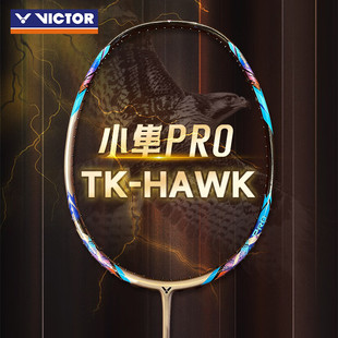 威克多羽毛球拍小隼PRO进攻球拍TK猎鹰升级TK-HAWK PRO