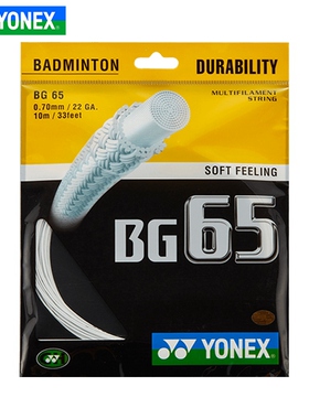 YONEX尤尼克斯羽毛球线BG65 yy球拍线网线耐打高弹羽线BG65Ti