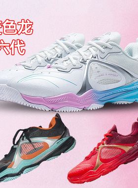 李宁羽毛球鞋男女鞋变色龙六代6棉花糖比赛减震专业运动鞋AYAS014