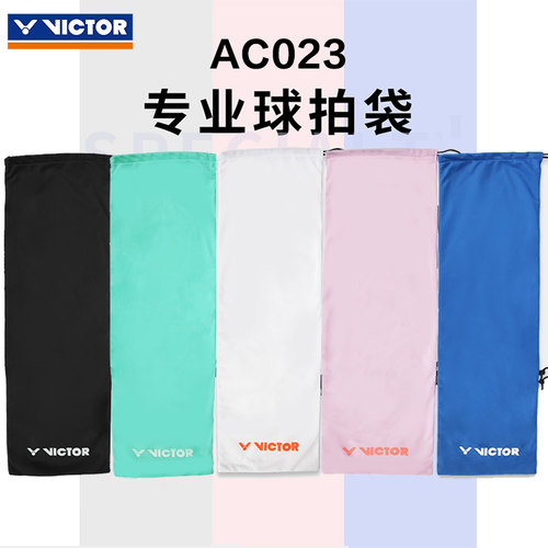 胜利维克多羽毛球拍袋