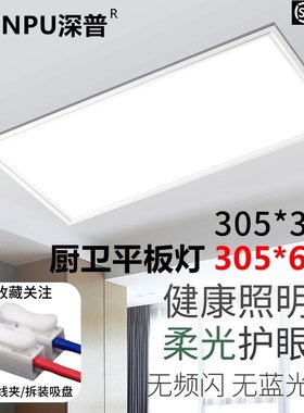 305*610适用于品格的集成吊顶 长方形led铝扣板平板灯厨卫面板灯