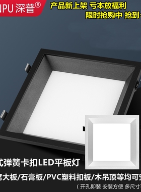 蜂窝大板集成吊顶LED平板灯19*19方灯20*20弹簧卡扣嵌入式面板灯