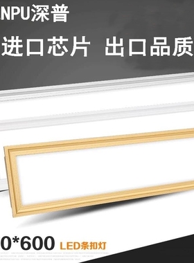 150x600集成吊顶led灯150*600铝扣条灯嵌入式平板灯条形灯走廊